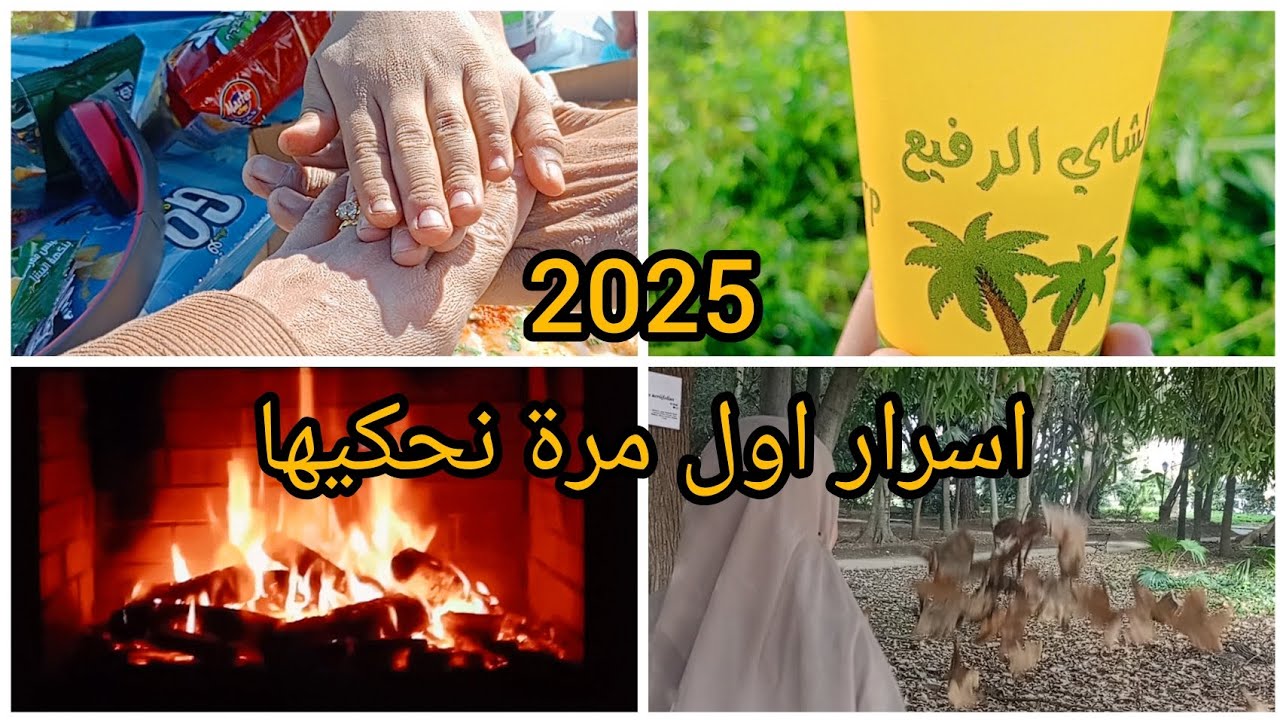 وش صرالي في 2025؟ سنة كسرتني وبناتني من جديد 💪✨ رسالة طاقة إيجابية لكل متابعتي2025