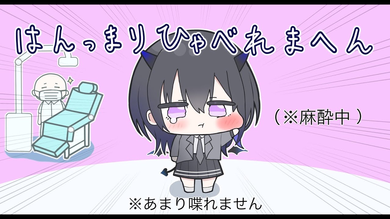 麻酔ボイスが可愛すぎる一ノ瀬うるは 【ぶいすぽっ！】【一ノ瀬うるは】【手描き切り抜き】