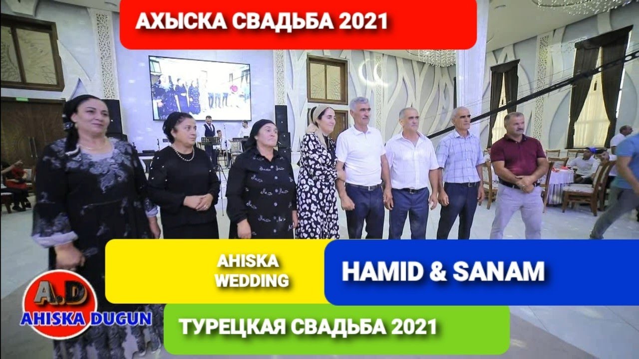 АХЫСКА СВАДЬБА ГУЛИСТАН ХАМИД & САНАМ 2021 #ахыскатой #ахыскасвадьба