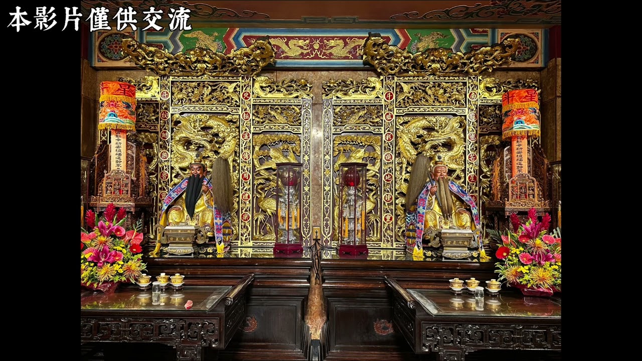 鎮瀾宮 北斗經（鎮瀾宮誦經團-北斗延壽妙經）