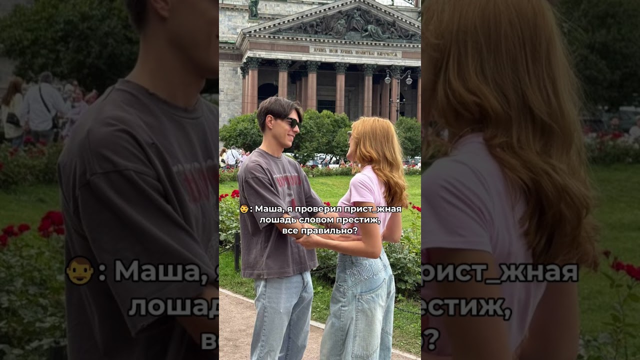 Ну как сказать… #егэ2026 #русский