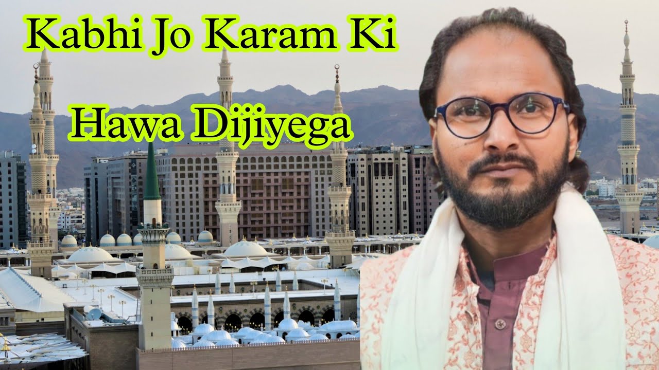 Kabhi Jo Karam Ki Hawa Dijiyega | Naat e Paak | 2026 | Shabab Jalalpuri 