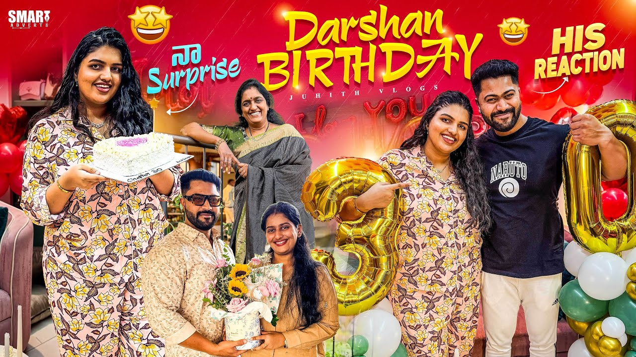 Darshan 30th Birthday కి నేను ఇచ్చిన Midnight Surprise with Family🥰|Baby తో First Birthday Vlog|