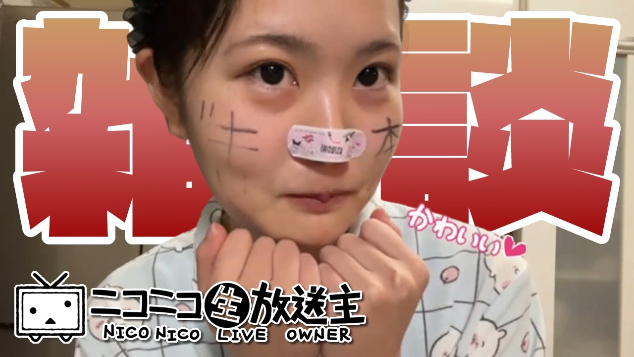 【ユキちゃん】2026年2月14日「見るな）ダラダラチョコ溶かすだけです」