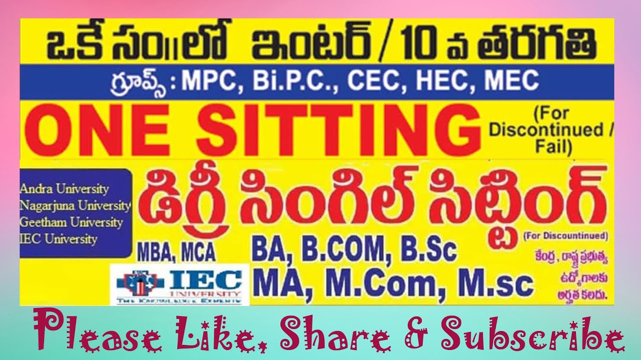 DISTANCE EDUCATION || HOW TO JOIN DISTANCE COURSE IN TELUGU
