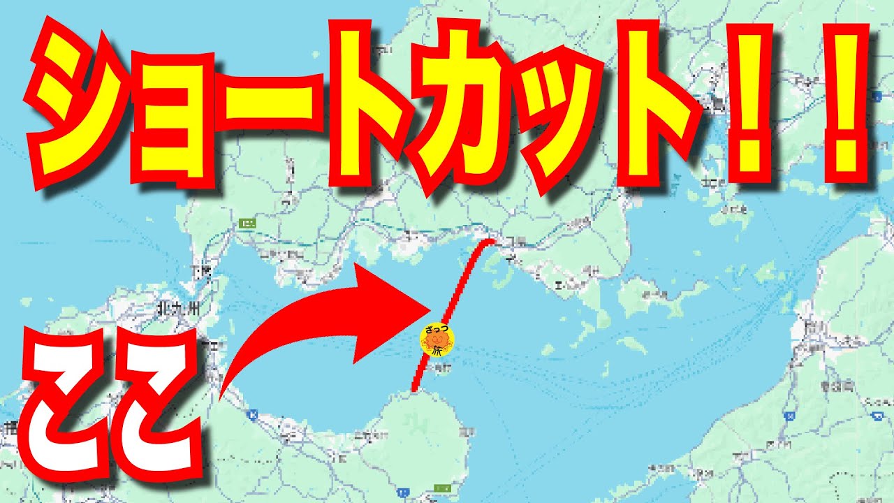 【山口↔大分】スオーナダフェリーで山口県徳山下松港から大分県竹田津港までショートカット！目指すはUSA【日本一周船の旅】