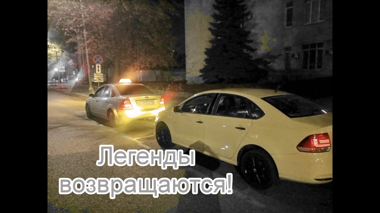 Легенды возвращаются!Такси Воронеж