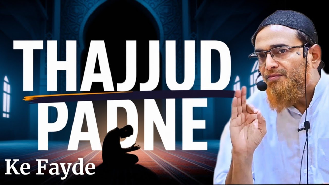 Tahajjud Padhne ke Fayde By Sheikh Jalaluddin Qasmi Bayan