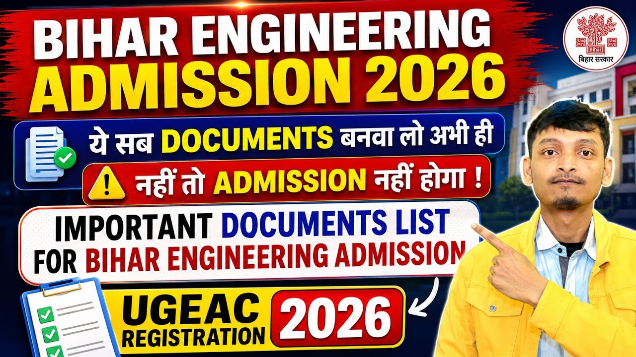 Document Required for Bihar Engineering Admission #ugeac2026 #documentrequired #biharengineering 