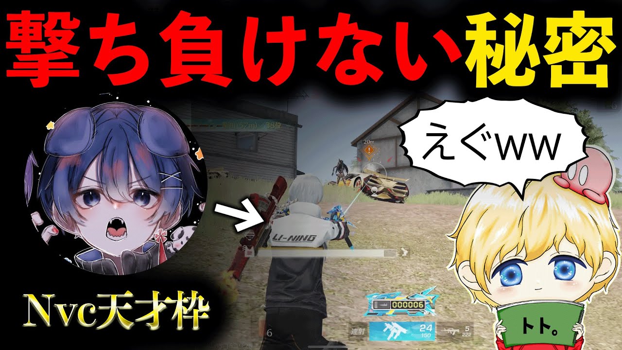 【荒野行動】天才少年「Nvc∳しゅう」の感度設定が強すぎたwww