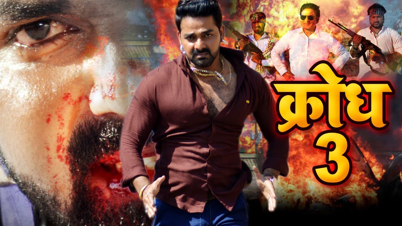 क्रोध 3 (2020) पवन सिह की सबसे बडी फिलम 2020 | कमजोर दिल वाले दूर रहे 2020