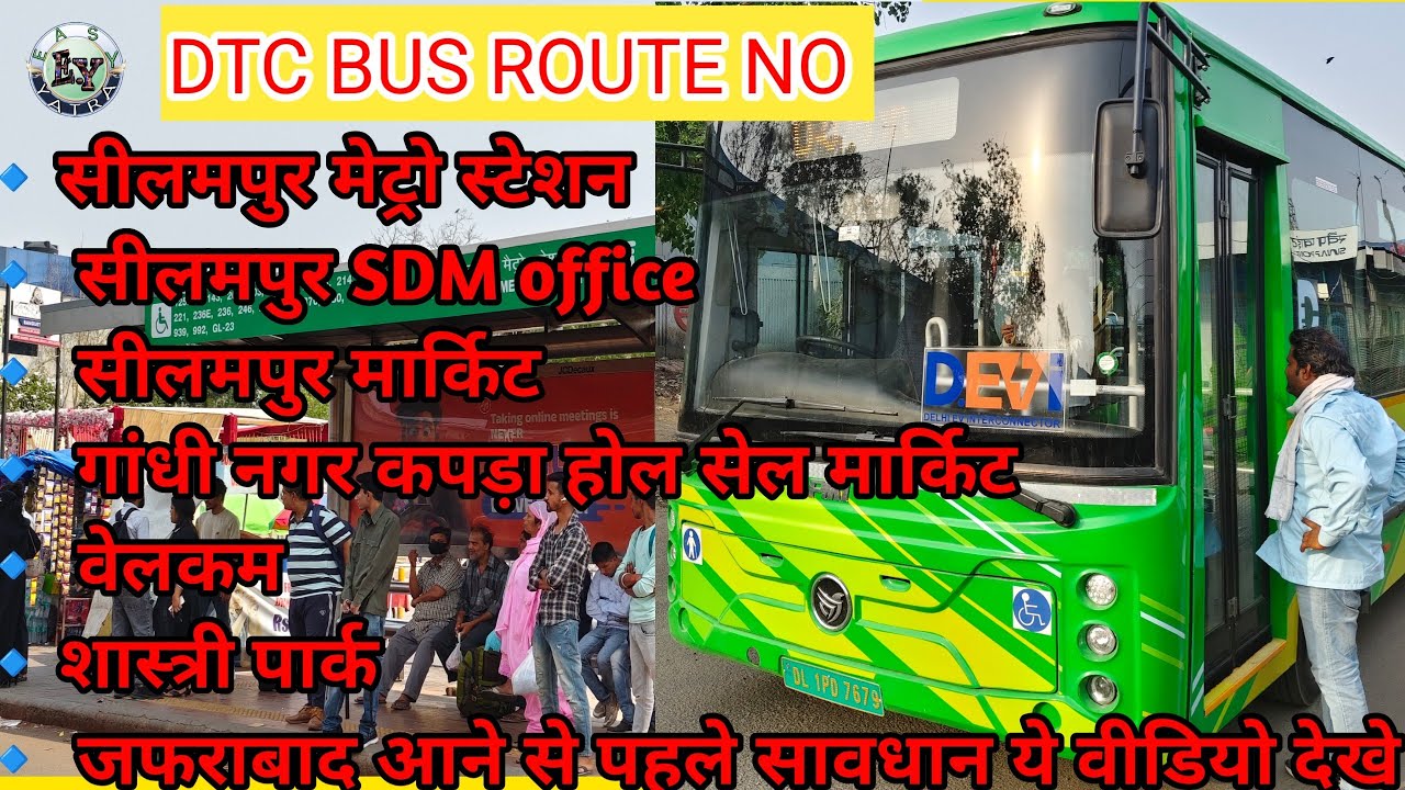 #easyyatara|| कैसे आए दिल्ली के सीलमपुर मेट्रो स्टेशन और बस स्टैंड || kaise aye gandhi nagar #delhi