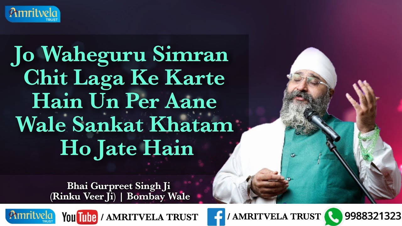 Jo Waheguru Simran Chit Laga Ke Karte Hain Un Per Aane Wale Sankat Khatam Ho Jate Hain