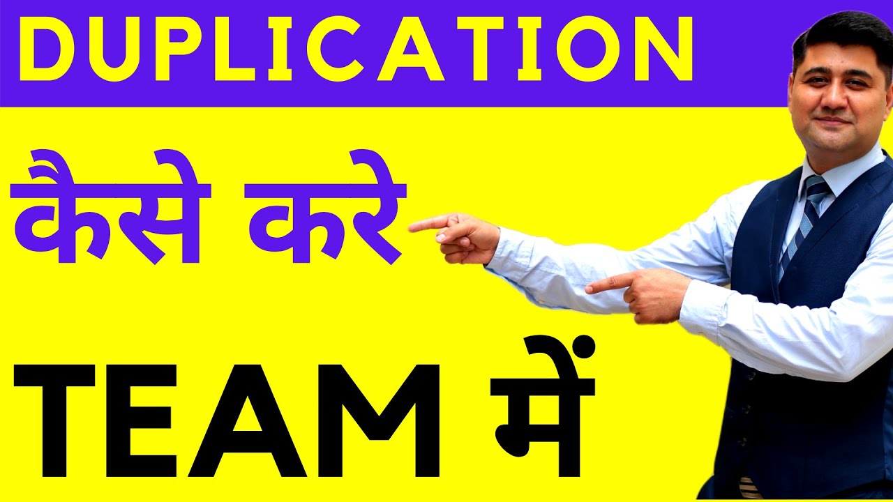 how to do duplication in network marketing in hindi Pl send WhatsApp @ 8700786209 to get updates.