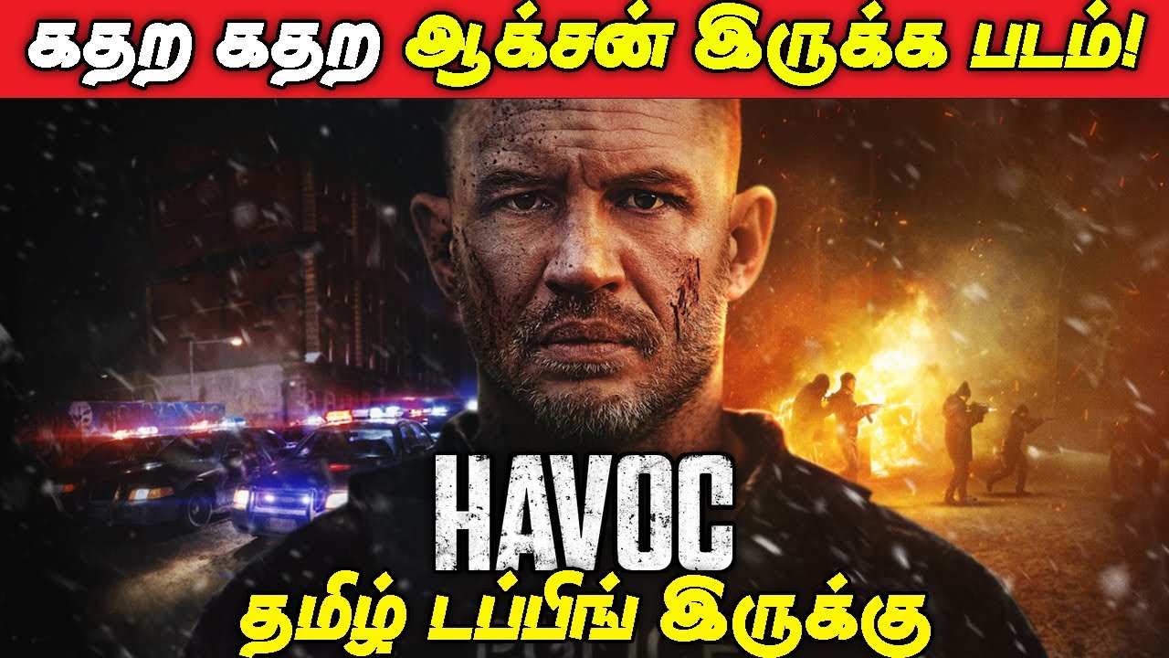 Havoc Movie Review in Tamil (தமிழ்) | Havoc Tamil Dubbed Movie Review | Netflix | @nowflix