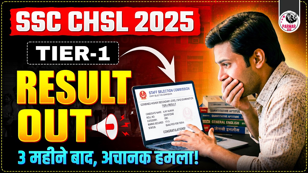 SSC CHSL TIER 1 2026 RESULT OUT !!