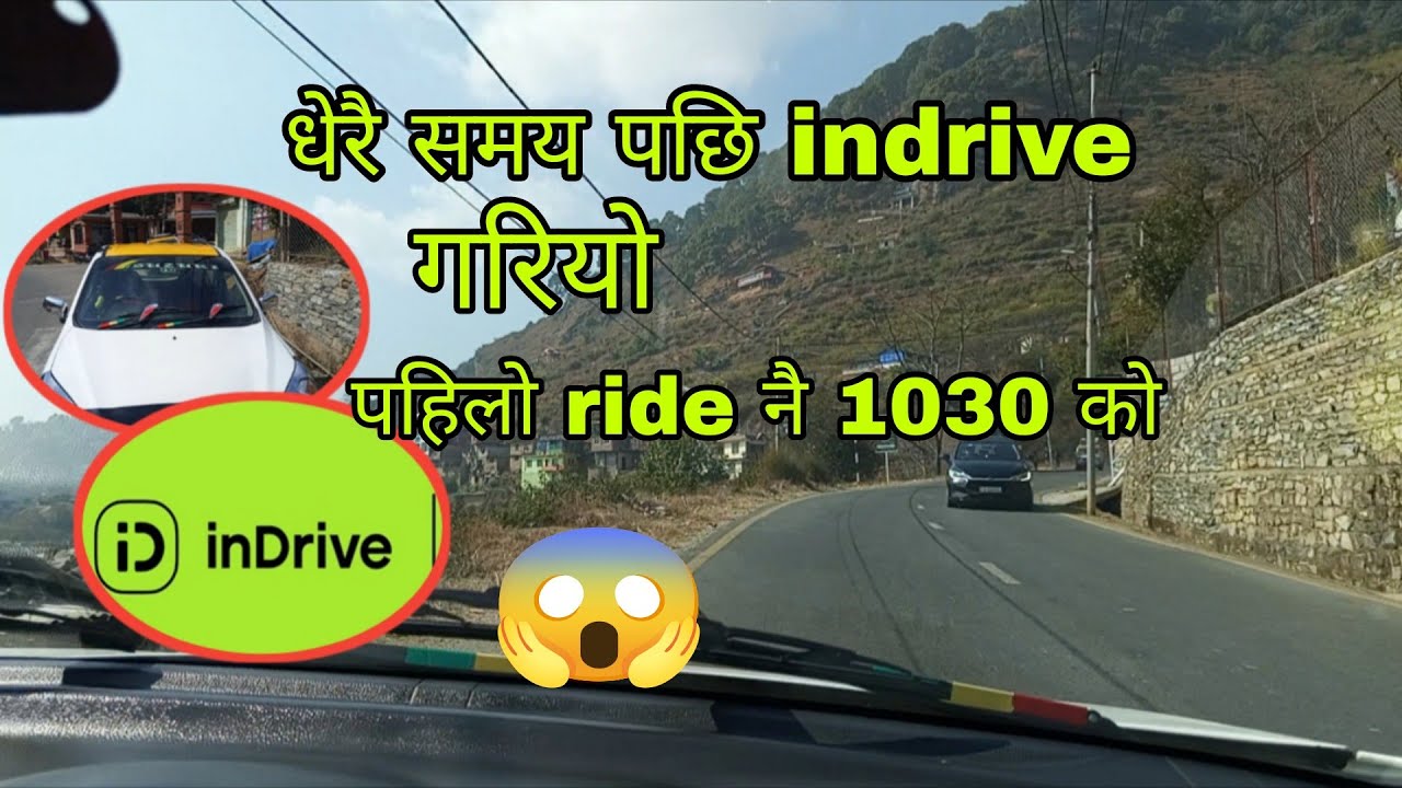 आज (indrive) गरियो  9:30 घन्टा को (income)!!  ktm taxi vlog