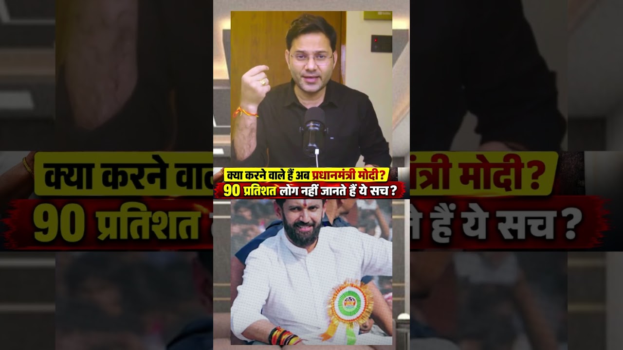 | PM Modi | VP Singh | Mandal Commission | Reservation controversy | Chirag Paswan |