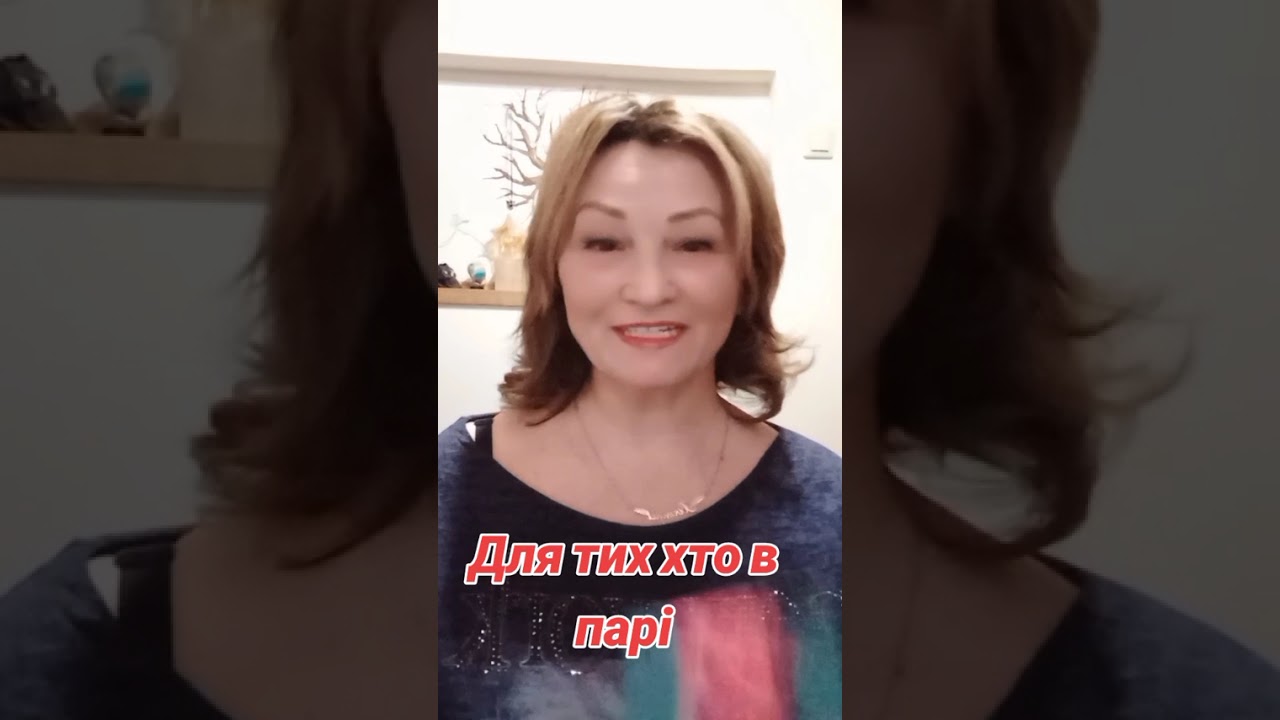 Для тих,хто в парі