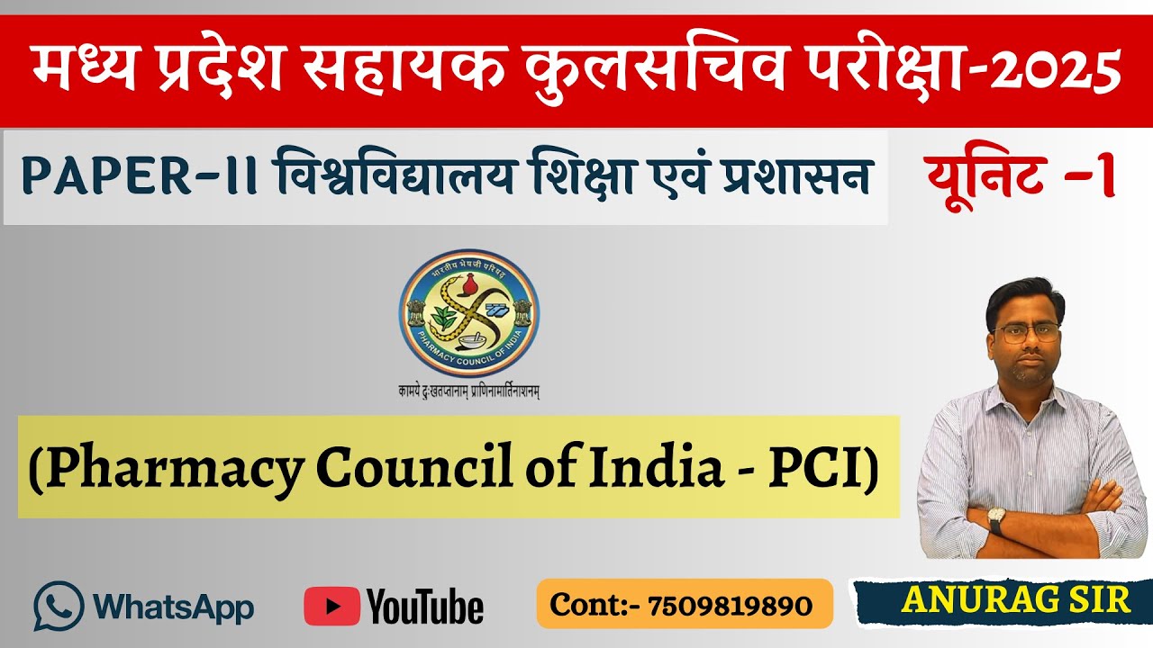 PCI क्या है? | Pharmacy Council of India: गठन, कार्य और संरचना | MPPSC Assistant Registrar