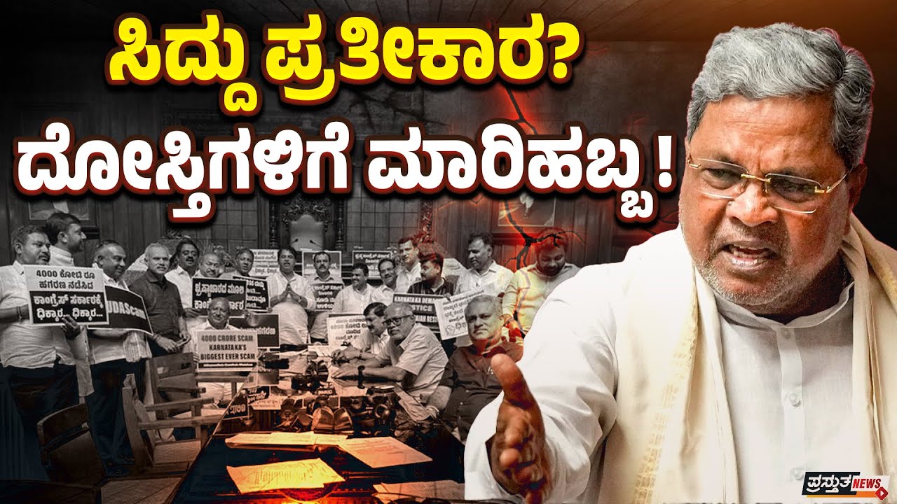 ಶೀಘ್ರದಲ್ಲೇ ಬಿಜೆಪಿ ನಾಯಕರ ಜೈಲು ಯಾತ್ರೆ ಆರಂಭವಾಗುತ್ತಾ?