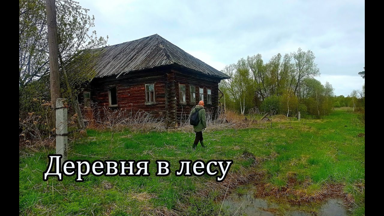 УДИВИЛИСЬ НАЙДЕННОМУ В ДОМАХ. Заброшенная деревня МАЛОЕ МАТВУЕВО, Кировская область.