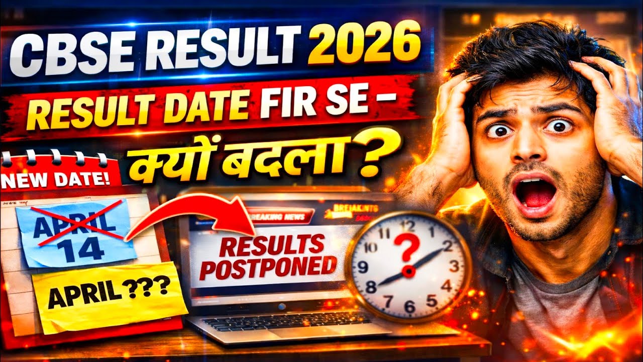 Result POSTPONED😱CBSE Confirm Class10 NewResult DateOUT📅 | CBSE Boards2026 ResultDate #class10result