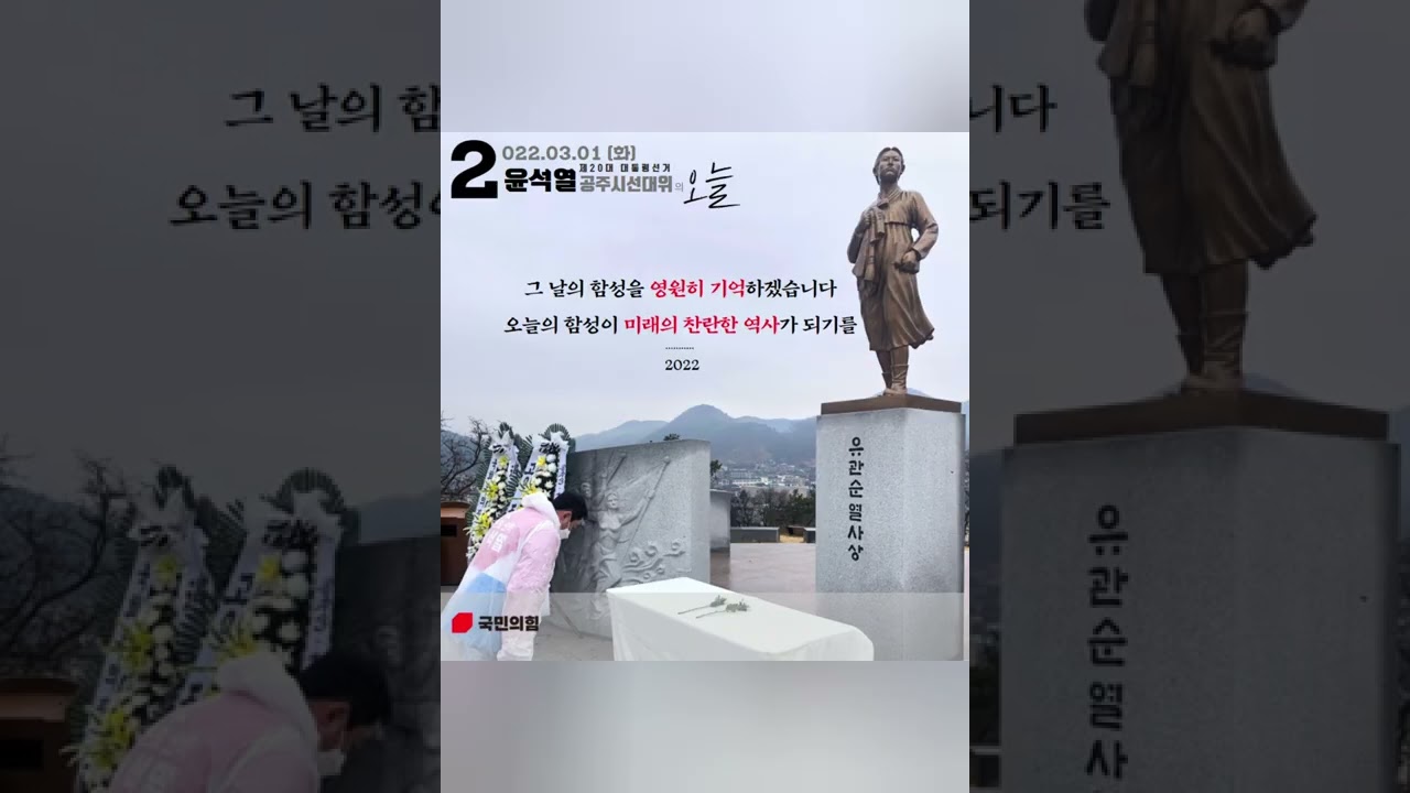 [대선영상] 김혁종의 윤석열대통령 선거운동 영상