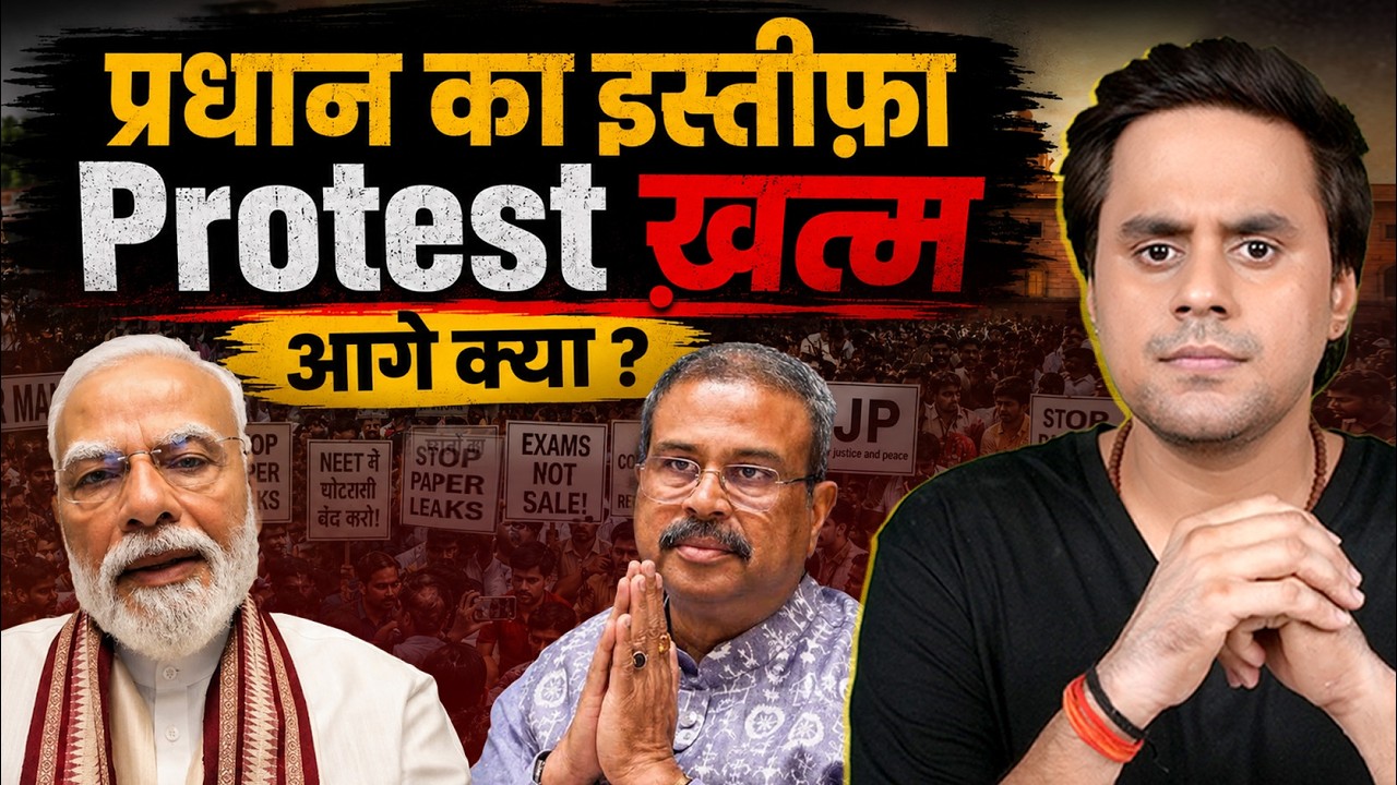 Jantar Mantar Protest : Dharmendra Pradhan ने किया Resign | PM Modi | NEET 2026 | ‪CJP | @RJRaunac