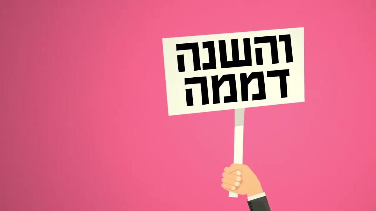 חיים של שבת 🕯🕯 המנון נושא שנתי התשפ