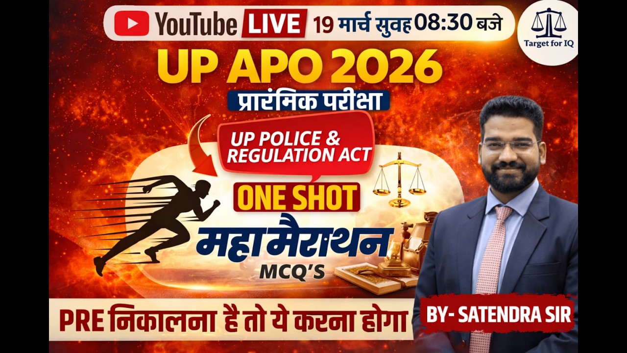 UP APO 2026 | Prelims Exam | UP Police & Regulation Act | MCQ's  | One Shot |  Marathon | #upapo2025