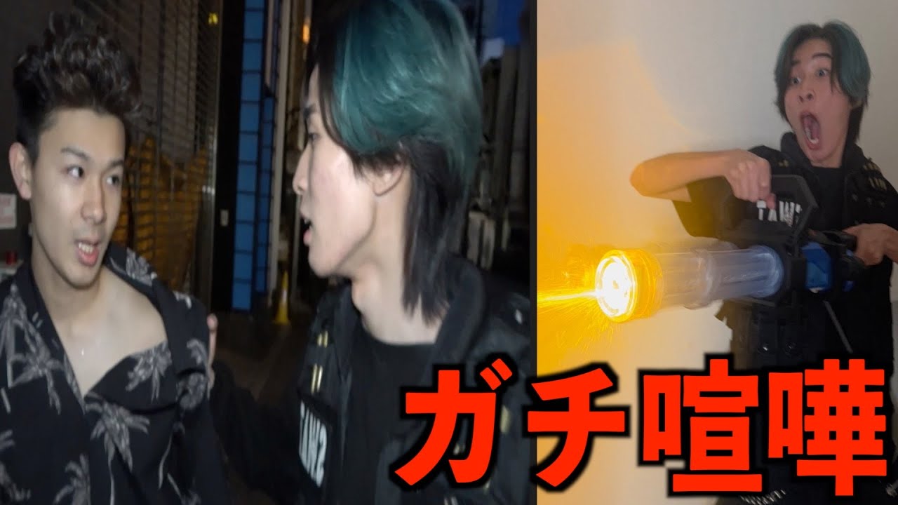 【放送事故】近未来の水鉄砲で遊んでたら迷惑ナンパ男と喧嘩になりました