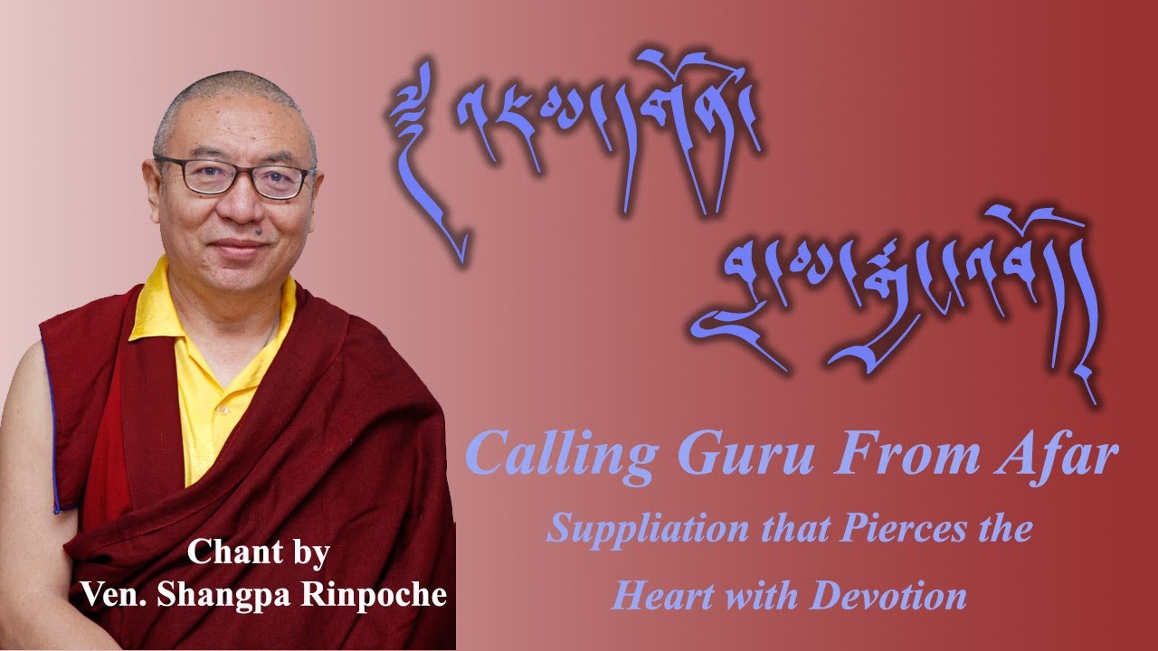 (Lama Gyangbo) Calling Guru From Afar བླ་མ་རྒྱང་འབོད།