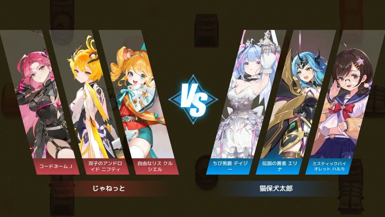 ガーディアンテイルズ　アリーナ　2026年3月5日（木）