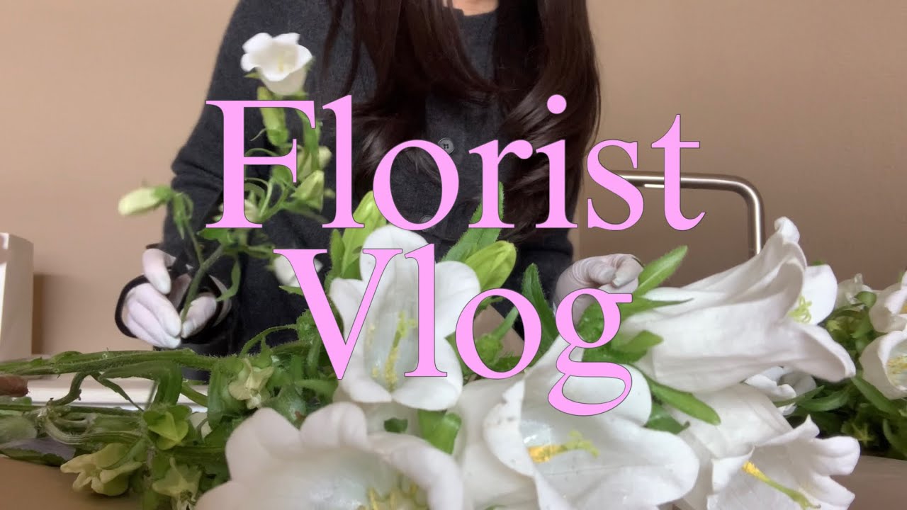 Florist Vlog. 연휴 끝 출근부터 퇴근까지 | 컨디셔닝 | 꽃집 일상 | 플로리스트 브이로그
