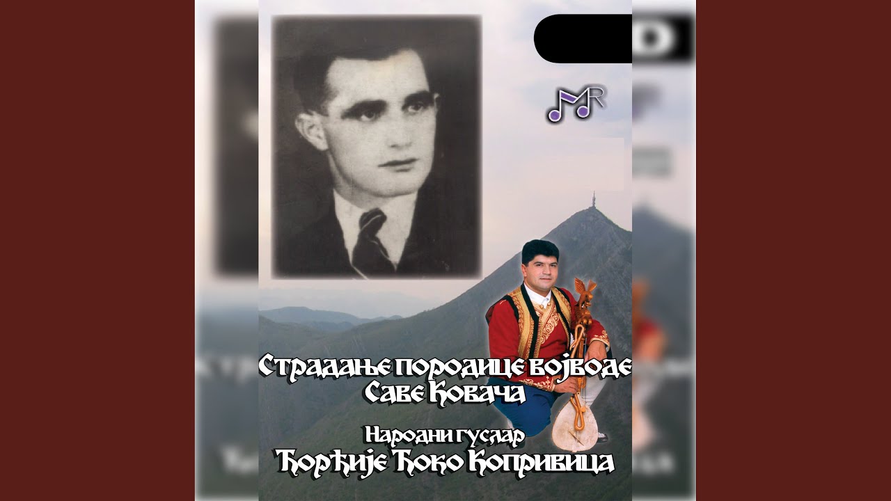 Stradanje porodice vojvode Save Kovaca