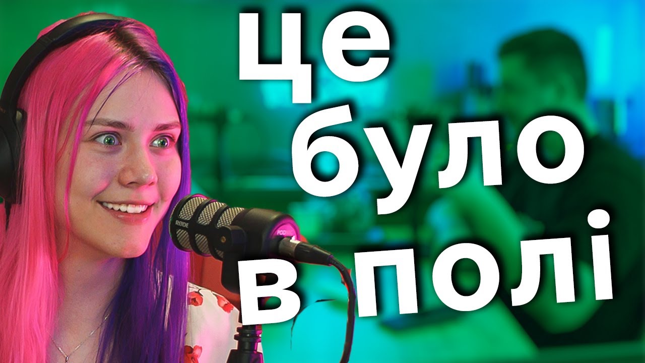 БАЗА про перший досвід, як це має бути?