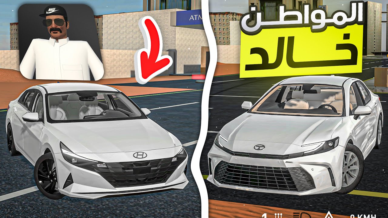 تجربة لعبة المواطن خالد على الجوال 🔥 ( أسوء عامل توصيل 😂 ) المواطن خالد