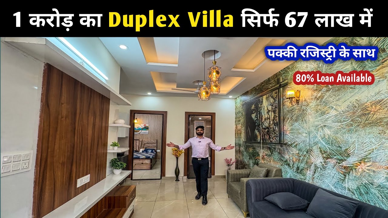 1 करोड़ का Duplex Villa सिर्फ़ 67 लाख में | villa in noida extension | villa in noida Forsale |