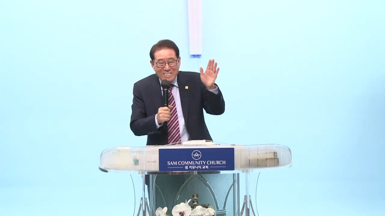 1월 21일 수요예배 박종대목사