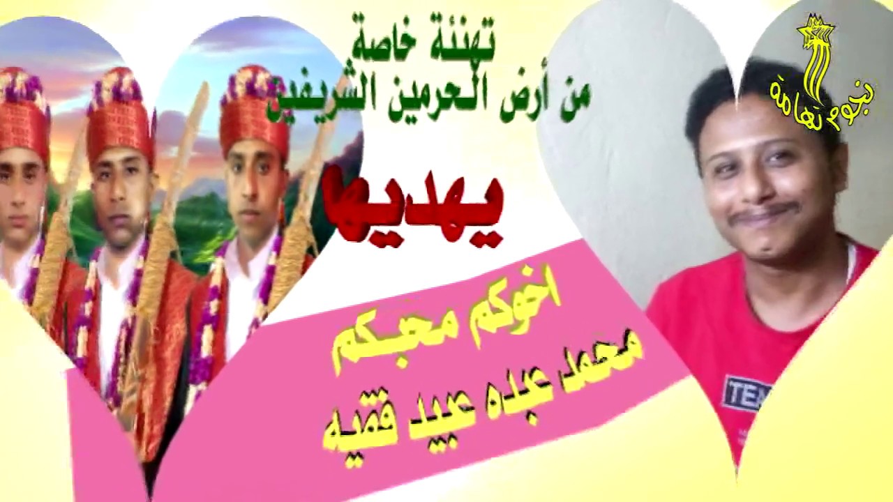 مجموعة أغاني سماع  أداء الفنان نسيم يحي من أفراح آل الفقيه بالتريبة