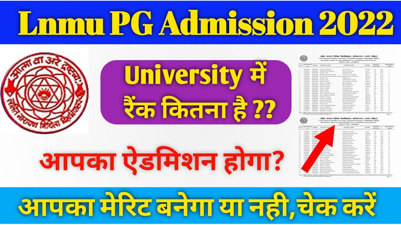 LNMU PG Admission:2021-23: provisional merit list देखें।लिस्ट में अपना नाम कैसे चेक करे,teachmint