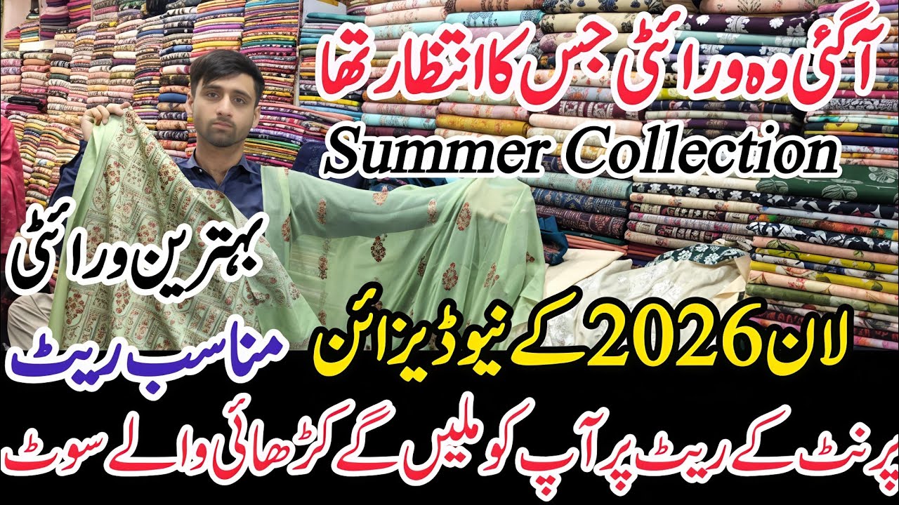 Sale New Summer Collection 2026 | Summer Affordable Price Shopping Auriga Market Lahore 