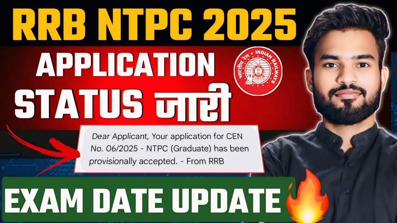RRB NTPC 2025 APPLICATION STATUS OUT🔥💯|RAILWAY NTPC 2025 EXAM DATEUPDATE🔥| RRB NTPC EXAM DATE 💯🔥|| 