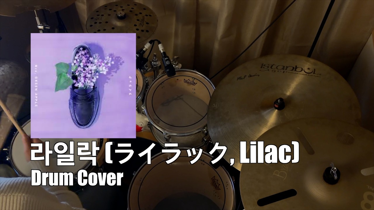 Mrs. GREEN APPLE(미세스 그린애플) - 라일락 (ライラック, Lilac) 망각의 배터리 (