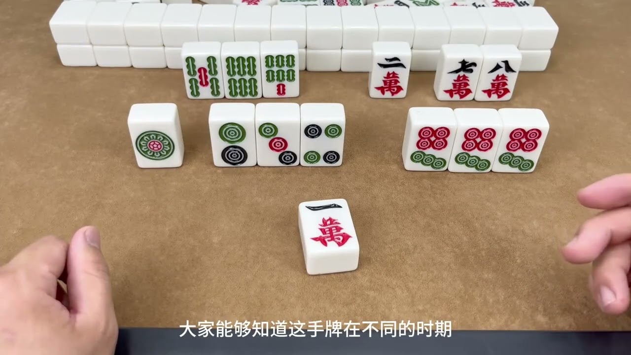 赢到三家捶桌子