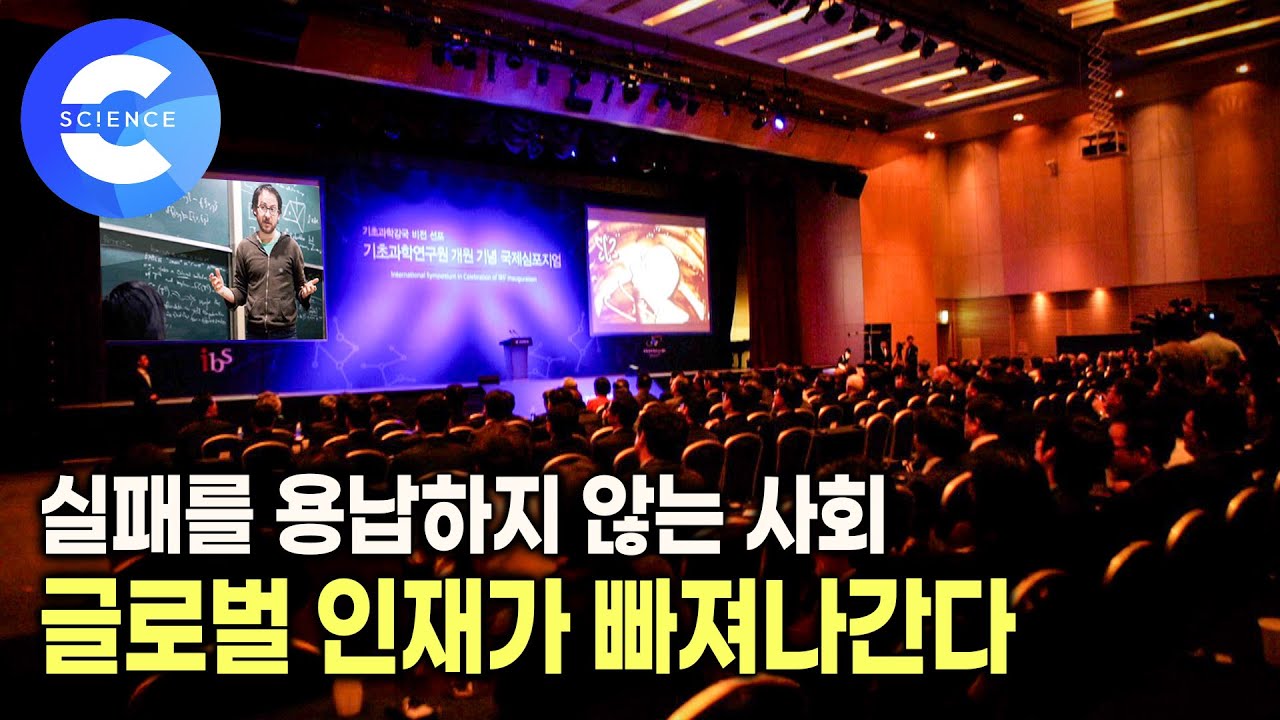 우리나라 인재가 미국이나 중국으로 가는 이유 | 대한민국, 도약의 조건 | 글로벌 인재전쟁 | 다큐프라임
