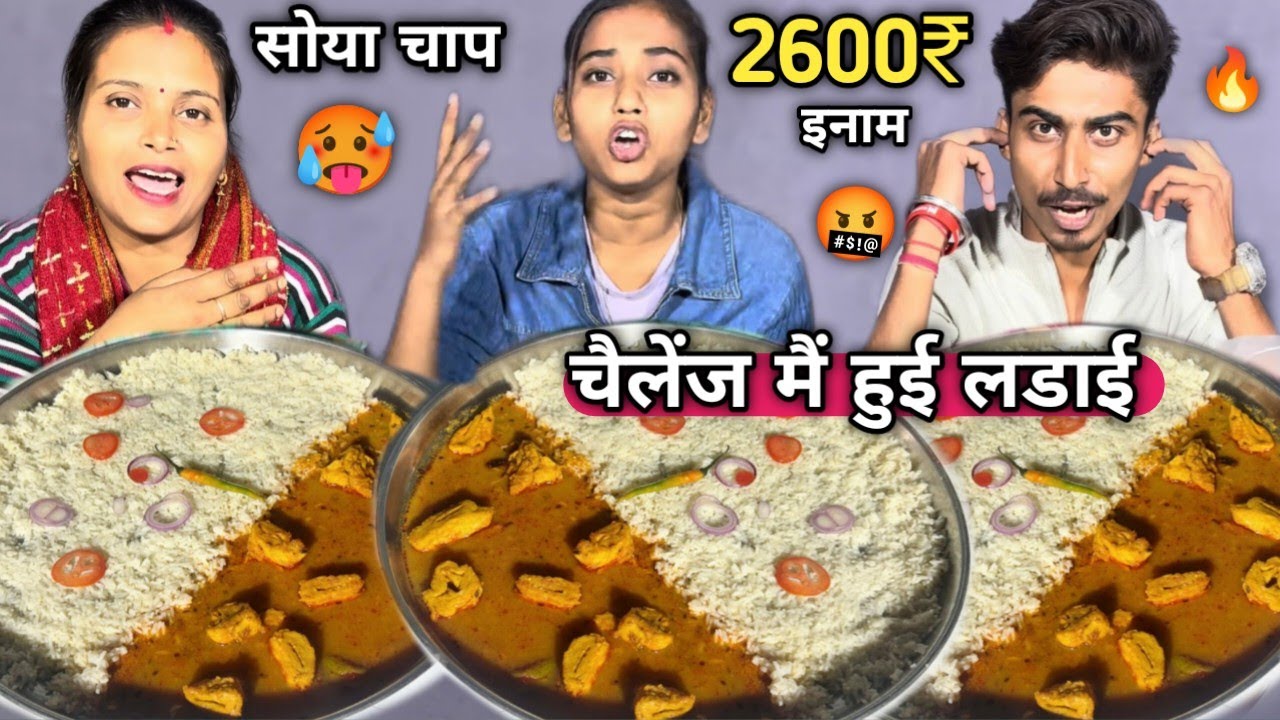 80 Second Me Gravy Chaap & Rice खाओ 1600₹Cash &Gifts 🎁ले जाओ 😱| GRAVY CHAAP CHALLENGE🥵| ASMR