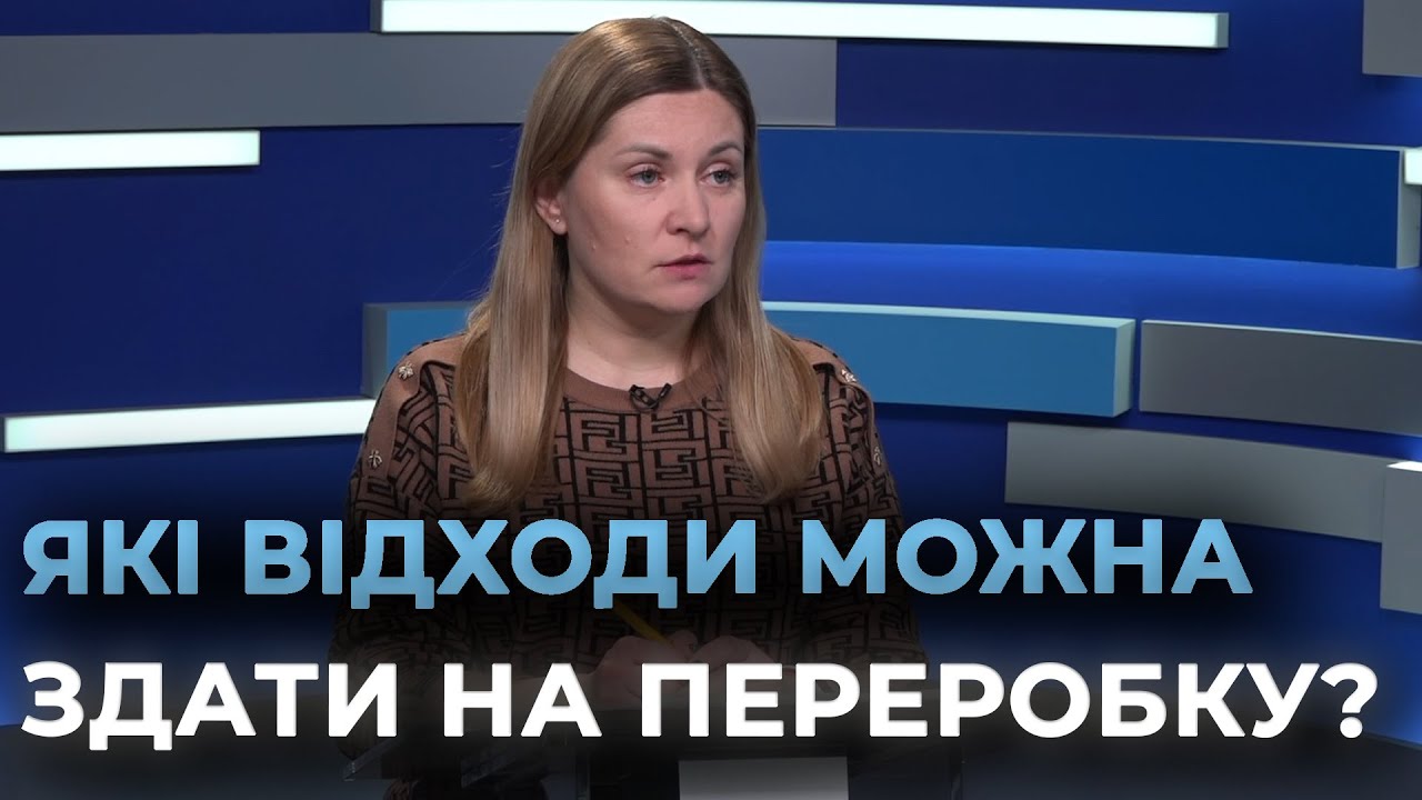 ДРУГЕ ЖИТТЯ РЕЧАМ: майже 5 тисяч людей скористались Муніципальним центром управління відходами
