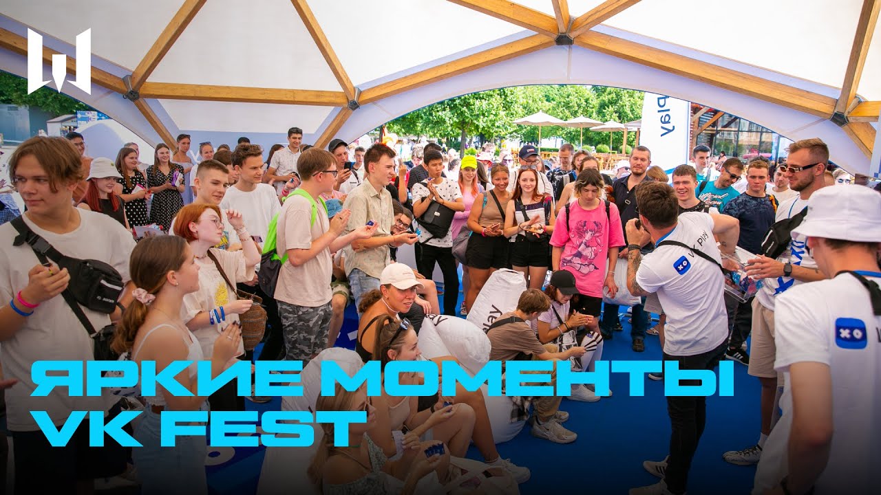 VK FEST: ЯРКИЕ МОМЕНТЫ!